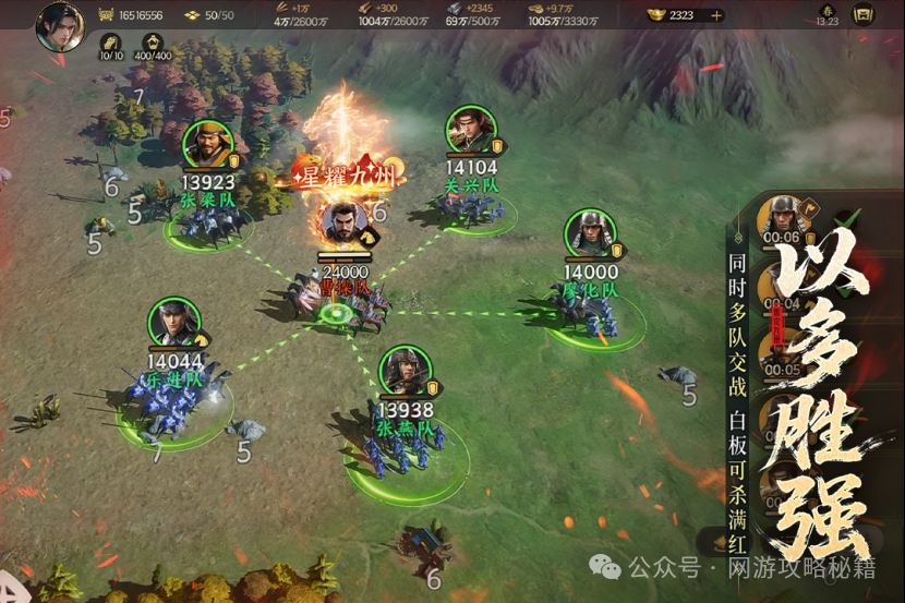 《三国群英传:策定九州》福利满满等你来拿! 图片